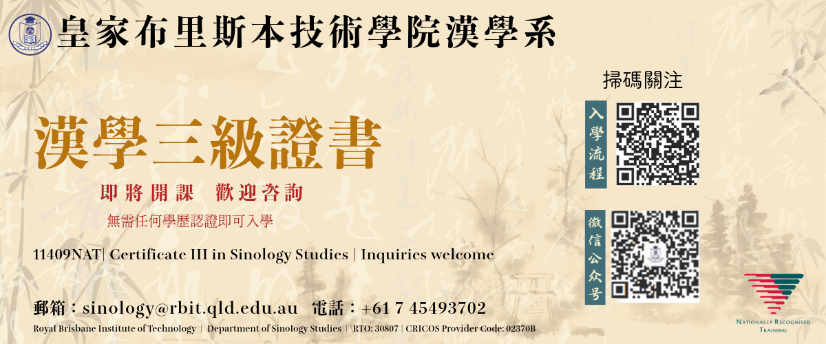 2026 C3SS Course Banner *without cricos code