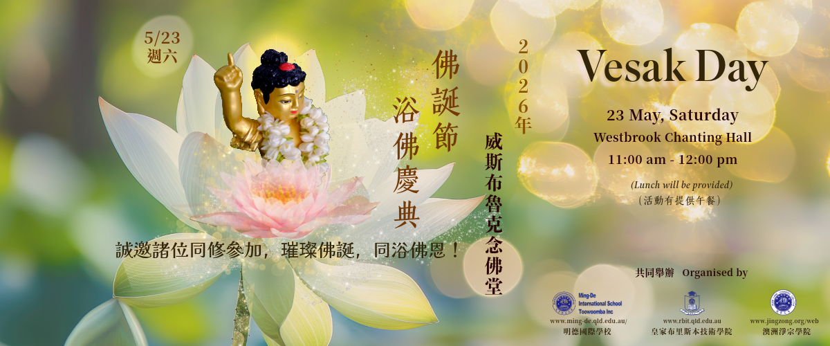 2026 Vesak Day
